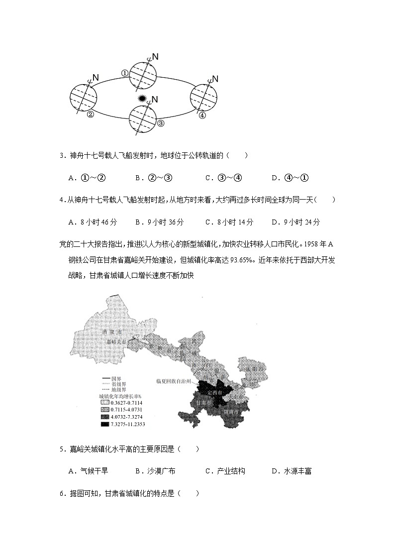 2023-2024学年黑龙江省鸡西市密山市第一中学高三上学期期末地理试卷含参考答案第2页