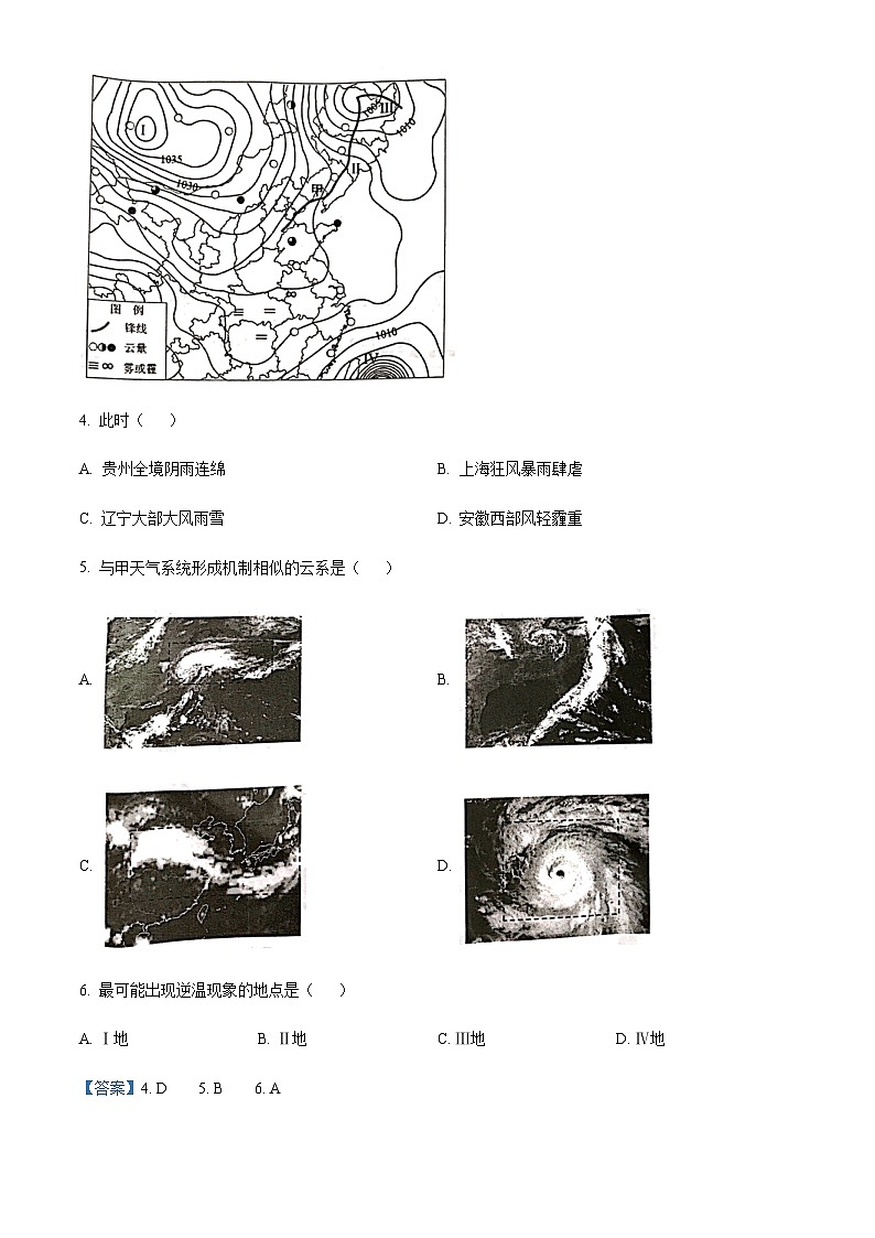 2023-2024学年江苏省常州市高三上学期期末地理试题含答案03