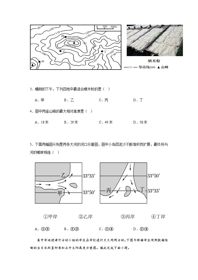 2023-2024学年山东省菏泽市牡丹区第三中学高三上学期期末地理试题含答案第2页