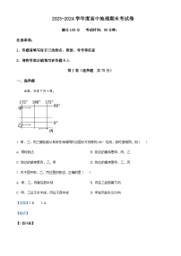 2023-2024学年山东省菏泽市牡丹区第三中学高三艺术班上学期期末地理试题含答案