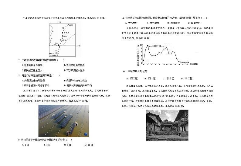 2023-2024学年河东区度第一学期期末质量检测第2页