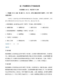 2023-2024学年湖南省慈利县第一中学高三上学期第四次月考地理试卷含答案