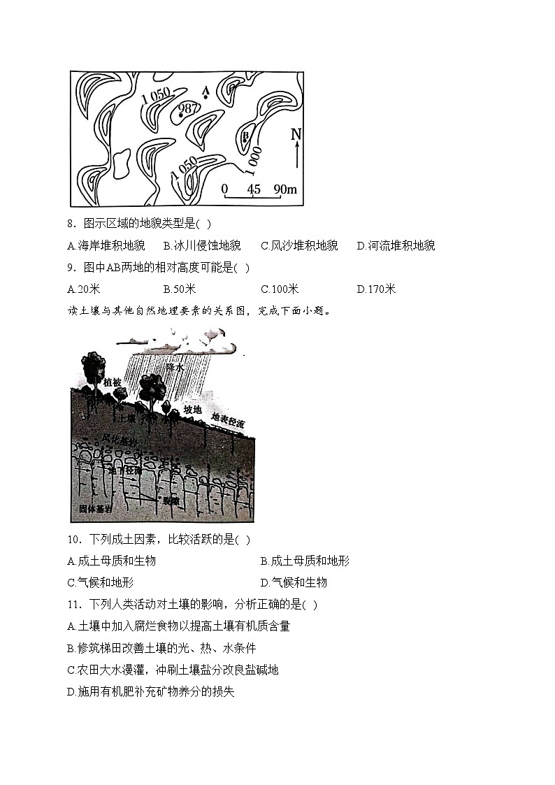湖北省新高考联考2023-2024学年高一上学期期末考试地理试卷(含答案)第3页