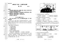 2024自治区赤峰高三上学期一模试题地理PDF版含答案