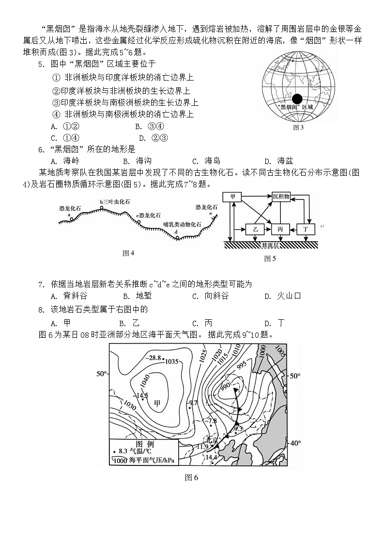 2024蚌埠高二上学期期末考试地理含答案02