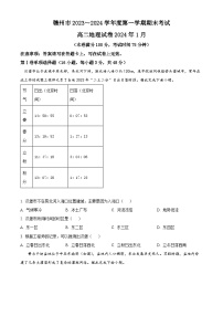 2024赣州高二上学期期末考试地理试卷