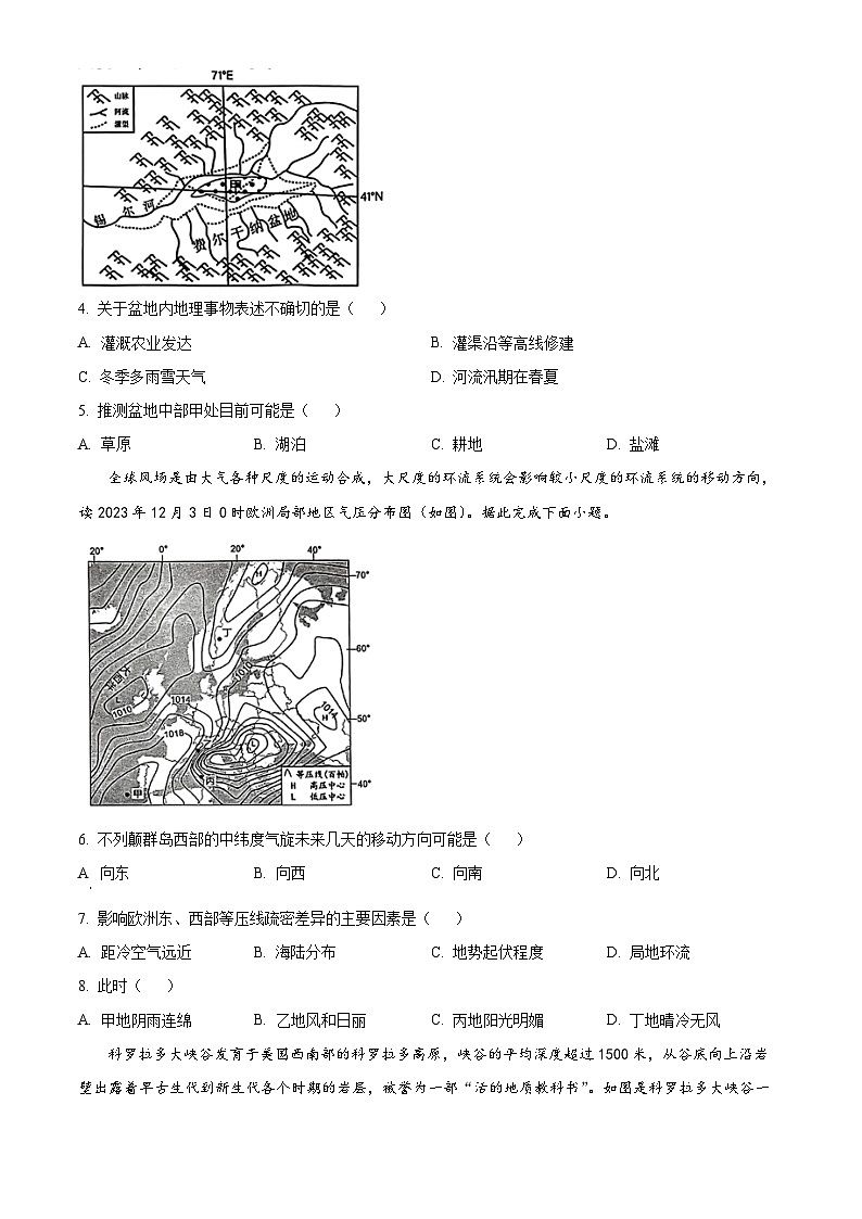 2024赣州高二上学期期末考试地理试卷02