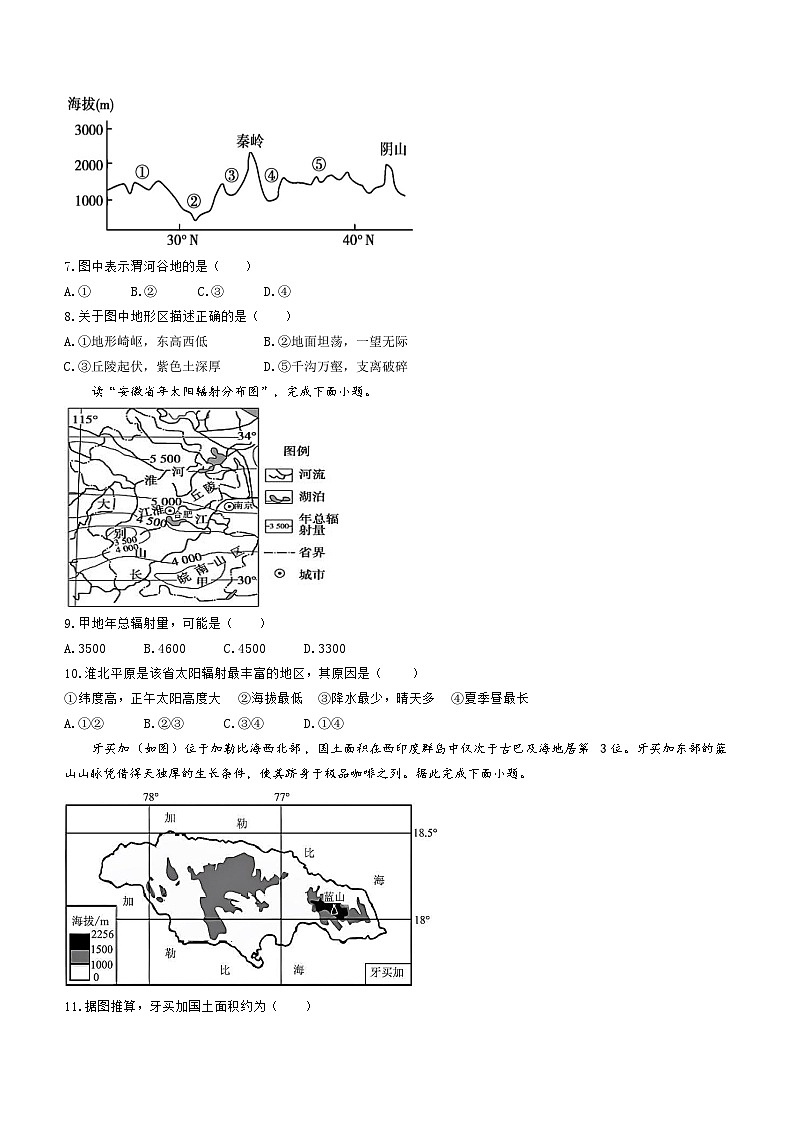 福建省龙岩2023_2024高三地理上学期第一次月考试题02