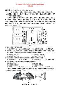 河北省张家口2023_2024高三地理上学期11月月考试题