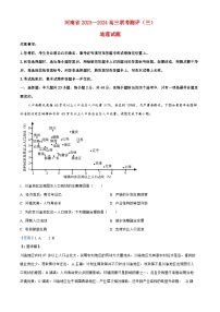 河南省2023_2024高三地理上学期普高联考测评三试题