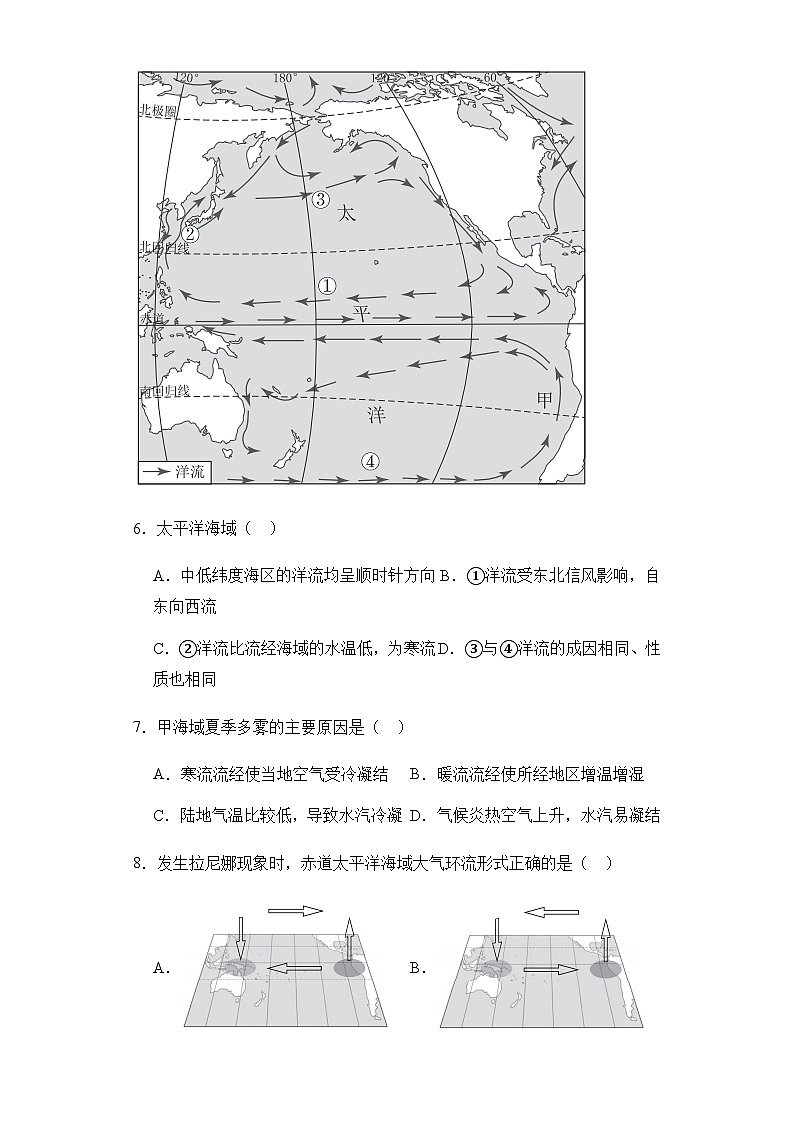 新疆维吾尔自治区乌鲁木齐市米东区乌鲁木齐市第101中学2023-2024学年高三上学期开学地理试题第3页