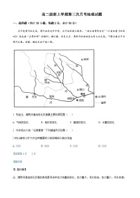 2023-2024学年山东省烟台市第二中学高二上学期12月月考地理试题含解析