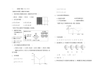 2023-2024学年天津市第七中学高二上学期12月月考地理试题含答案