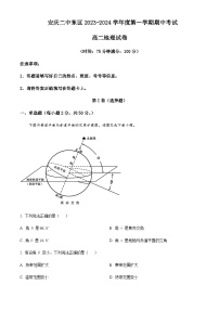 2023-2024学年安徽省安庆市第二中学东区高二上学期期中考试地理试题含解析