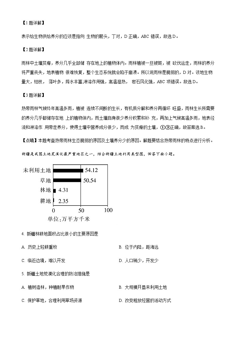 2023-2024学年内蒙古科尔沁左翼中旗实验高级中学高二上学期期中测试地理试卷含解析02