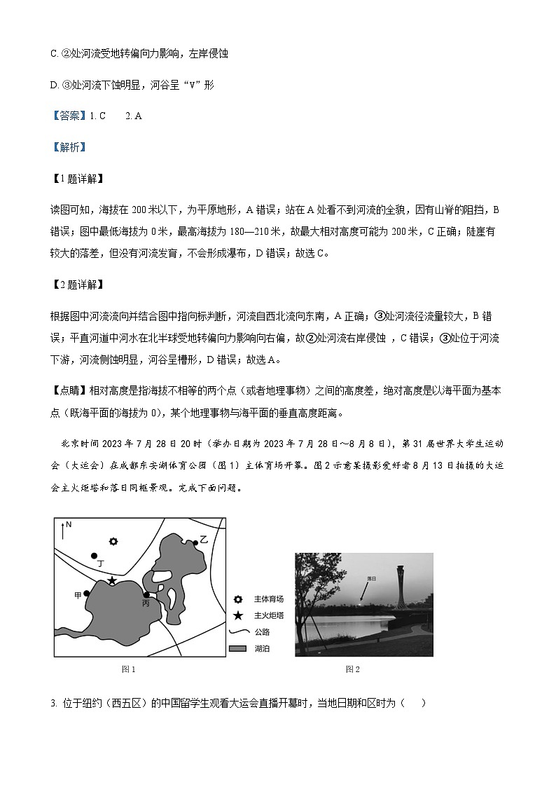 2023-2024学年江苏省启东市启东中学高二上学期第二次质量检测地理试题含解析02