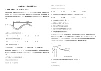 2023-2024学年河南省鲁山县第一高级中学高三上学期1月阶段测试地理试题含参考答案