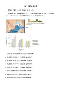 2023-2024学年河南省宝丰县第一高级中学高三上学期12月阶段测试地理试题含答案