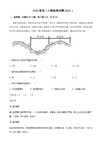 2023-2024学年河南省鲁山县第一高级中学高三上学期1月阶段测试地理试题含答案