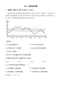 2023-2024学年河南省洛阳汝阳县第一高级中学高三上学期1月阶段测试地理试题含答案