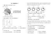 2023-2024学年河南省洛阳市孟津区第一高级中学高三上学期1月阶段测试地理试题含参考答案