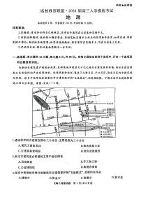 湖南省名校教育联盟2023-2024学年高三下学期入学摸底考试地理试题