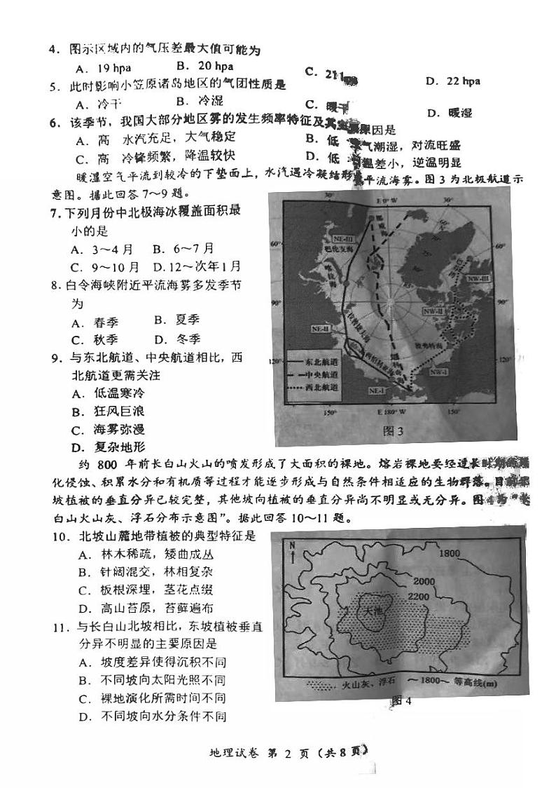 江苏省常州2023_2024高三地理上学期期中学业水平监测试题02
