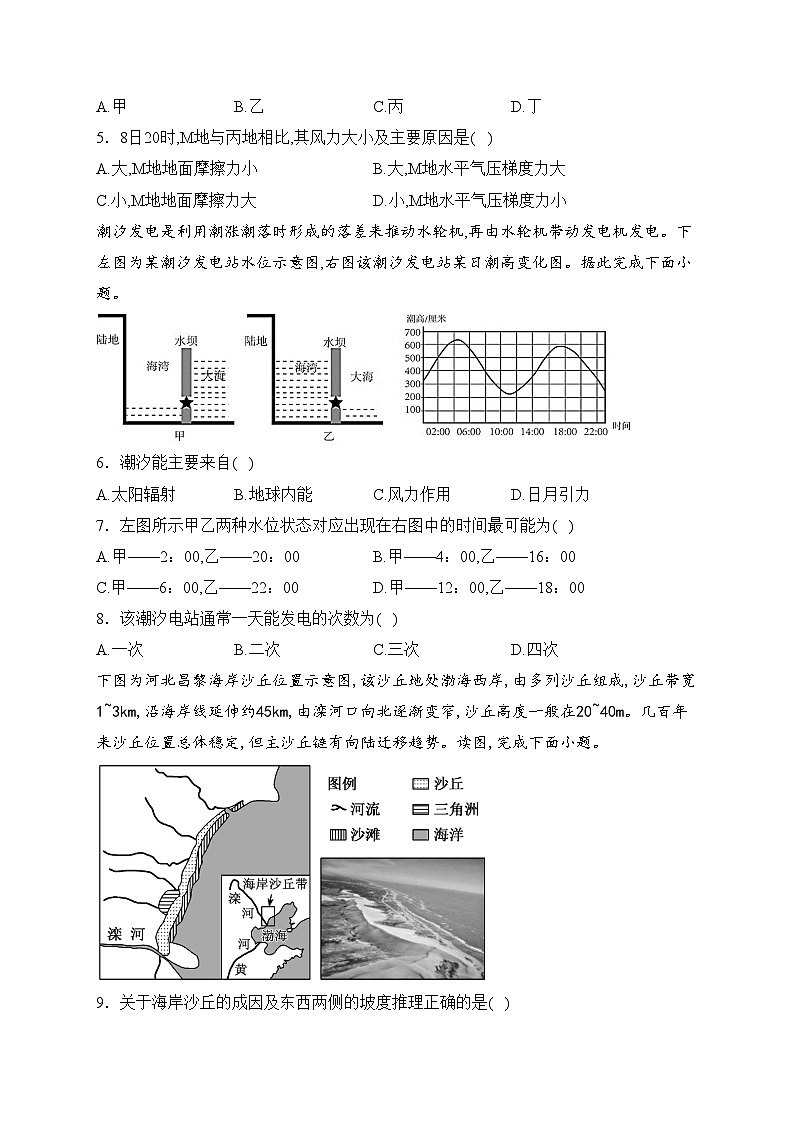 广东省阳江市高新区2023-2024学年高一上学期期末监测地理试卷(含答案)第2页