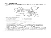 3.2 资源跨区域调配对区域发展的影响（分层练习）-2023-2024学年高二地理同步精品课件（湘教版2019选择性必修2）