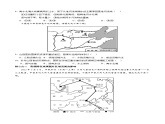 3.2 资源跨区域调配对区域发展的影响（分层练习）-2023-2024学年高二地理同步精品课件（湘教版2019选择性必修2）