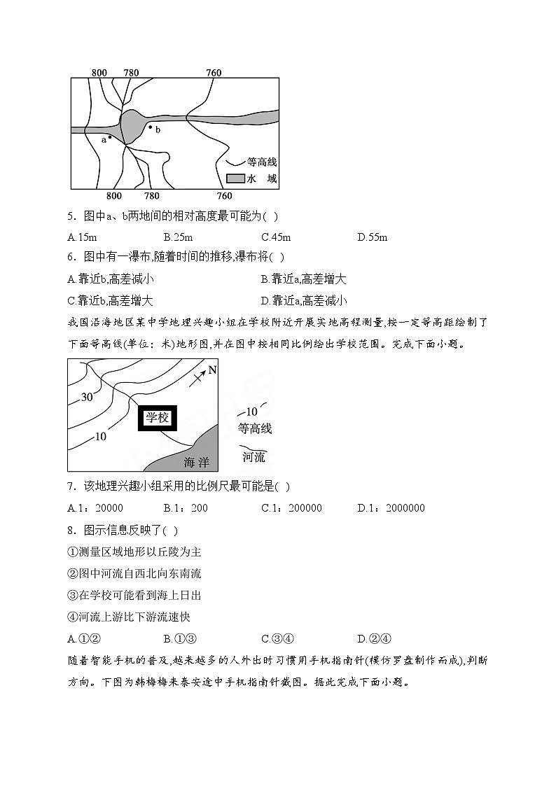 专题一 地球与地图——2024届地理二轮复习自然地理模块训练(含答案)02