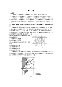 2024届江西省九江十校高三第二次联考地理试题