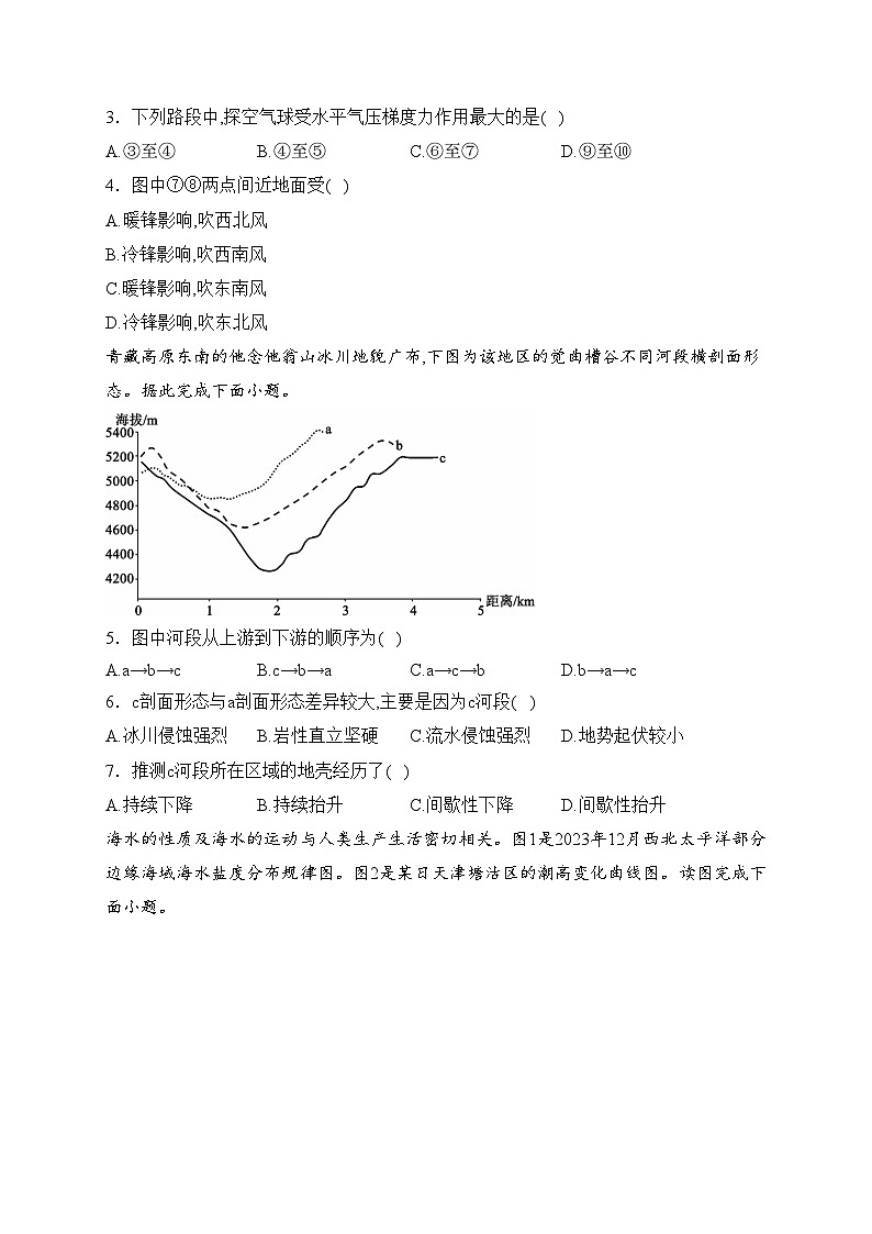 高一地理湘教版（2019）下学期开学检测摸底卷B卷(含答案)第2页