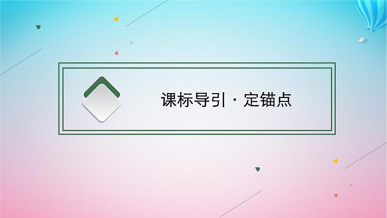 2024高考地理基础知识复习第10章产业区位选择课件02