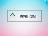 2024高考地理基础知识复习第8章人口与地理环境课件