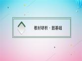 2024高考地理基础知识复习第13章地理实践力课件