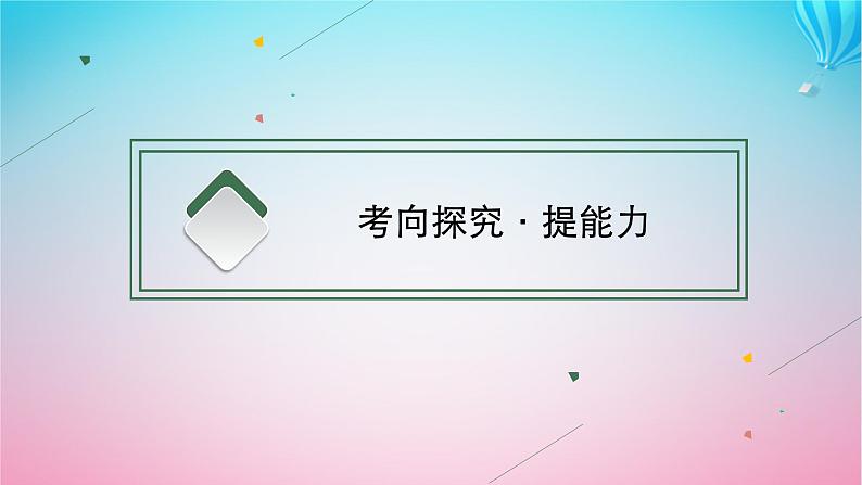 2024高考地理基础知识复习第13章地理实践力课件第6页