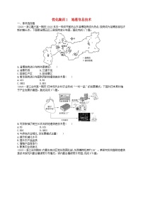 2024高考地理基础知识复习优化集训试题1地理信息技术