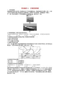 2024高考地理基础知识复习优化集训试题11区域发展战略