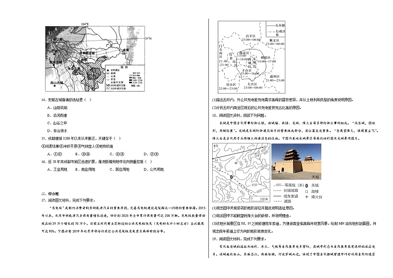 2.1城乡内部空间结构同步练习03