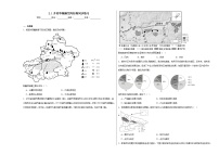 人教版 (2019)必修 第二册第一节 乡村和城镇空间结构测试题