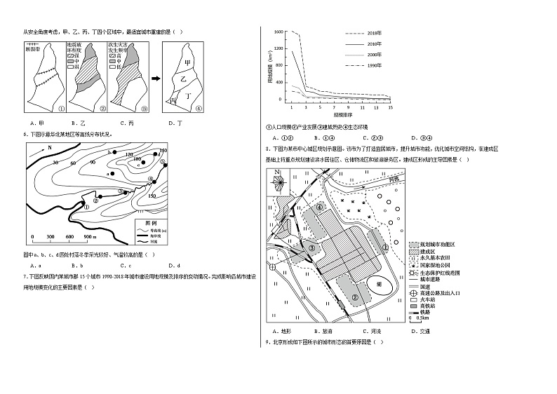 2.1乡村和城镇空间结构同步练习02