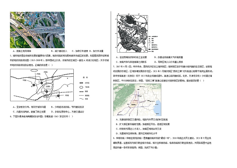 4.2交通运输布局对区域发展的影响同步练习02