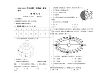 94，新疆兵团第三师图木舒克市鸿德实验学校2023-2024学年高二上学期期末考试地理试卷