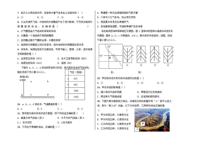 新疆兵团第三师图木舒克市鸿德实验学校2023-2024学年高一上学期期末考试地理试卷02