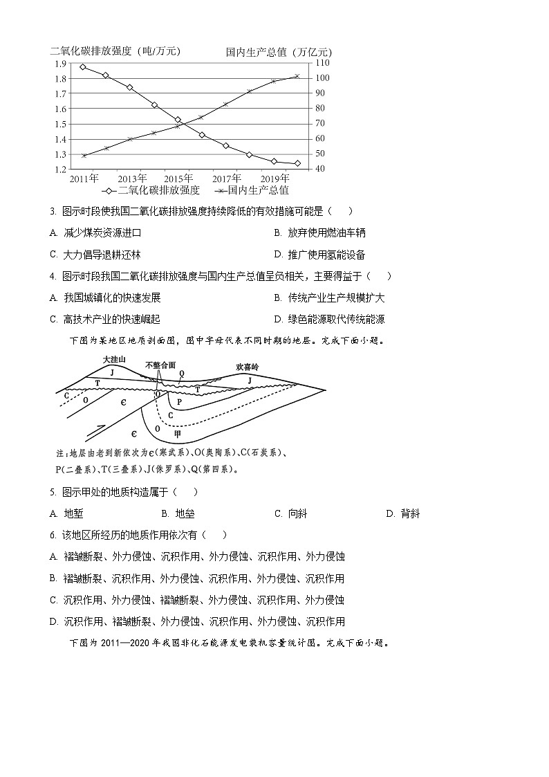 浙江省深研2023-2024学年高三上学期1月联考地理试题（Word版附解析）02
