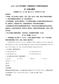 安徽省芜湖市2023-2024学年高二上学期期末考试地理试卷（Word版附解析）