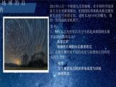1.1地球的自转与公转课件