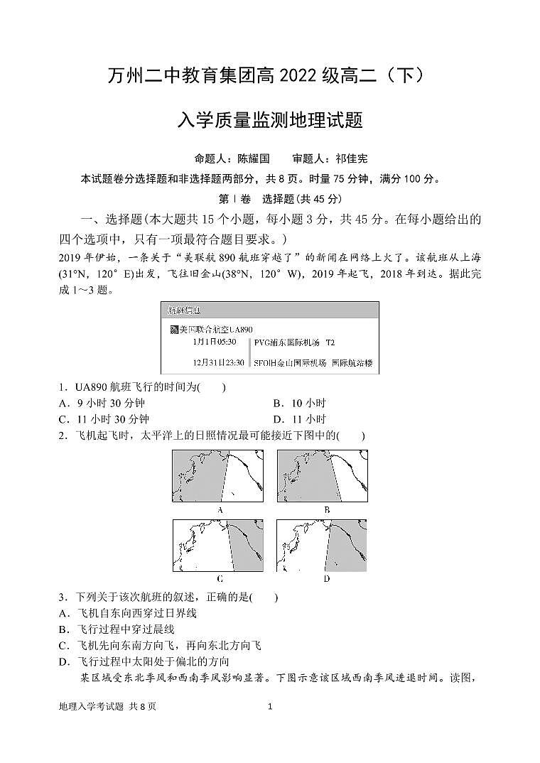 地理第1页