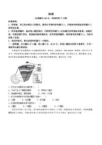 河南省创新联盟大联考2023-2024学年高一下学期开学考试地理试题